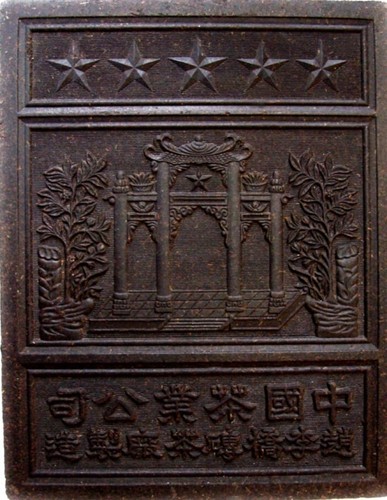 Black tea brick - black,